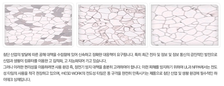 , tile