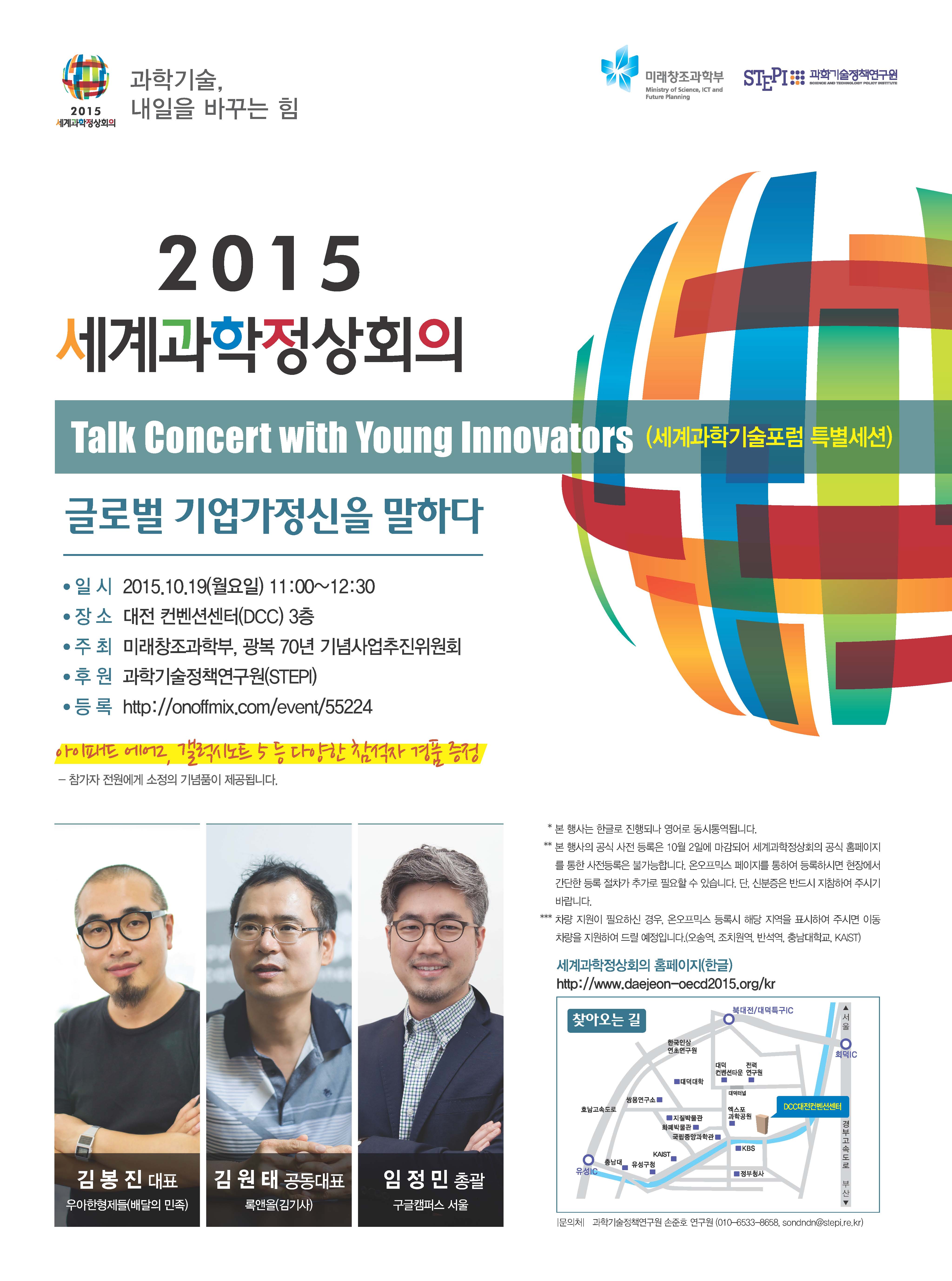 Talk Concert with Young Innovators