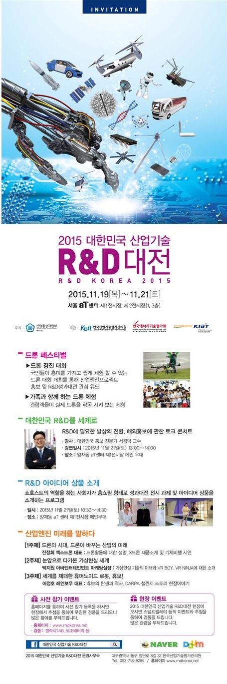 2015 ѹα  R&D
